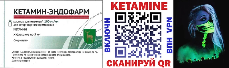 Купить  Михайловск  Кетамин ketamine 