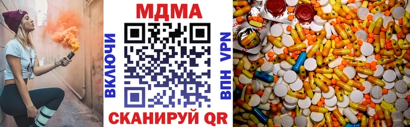 MDMA Molly  Купить  Михайловск 